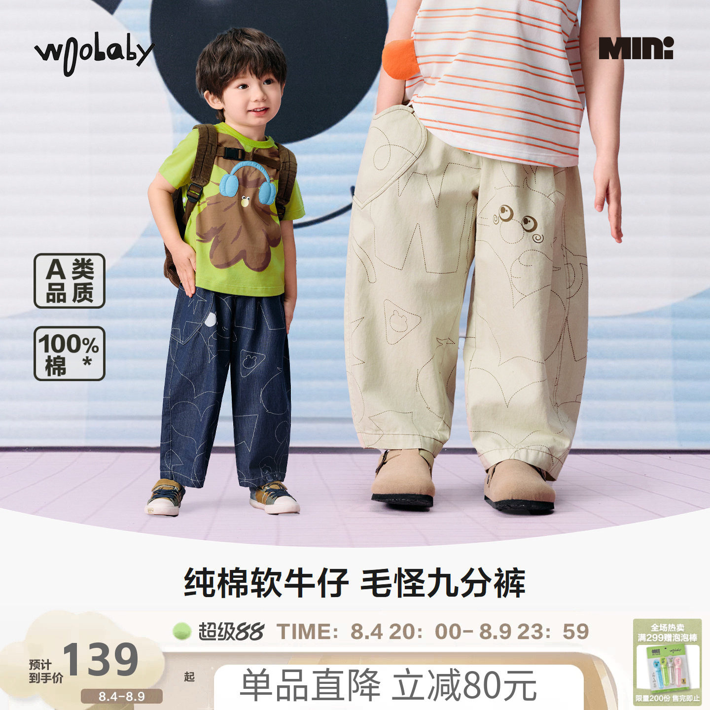 [毛怪]woobaby儿童裤子男女童26夏纯棉仿牛仔萝卜裤九分休闲长裤