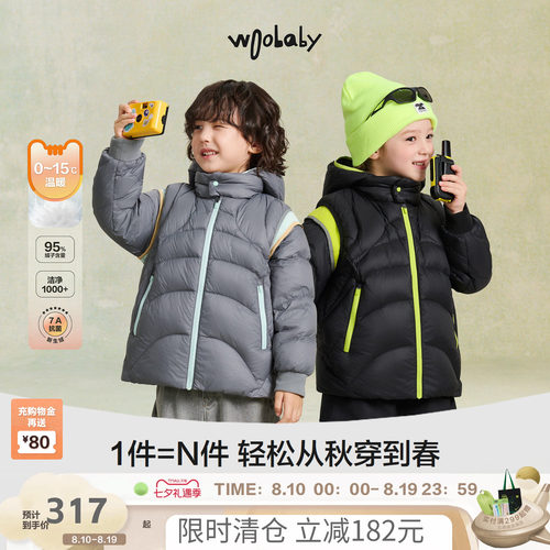 [95白鸭绒]woobaby儿童羽绒服男女童冬清仓三合一马甲摇粒绒外套