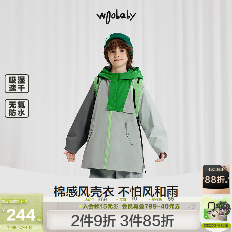 无氟防水软壳衣吸湿速干|woobaby儿童外套男女童春加绒连帽风衣