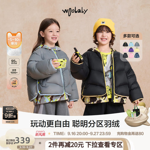 [沐言同款]woobaby儿童羽绒服男女童冬季假两件95白鸭绒抗菌加厚