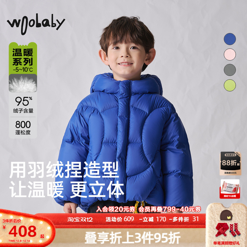 800蓬95白鸭绒|woobaby儿童羽绒服男女童24冬季新款连帽上衣外套