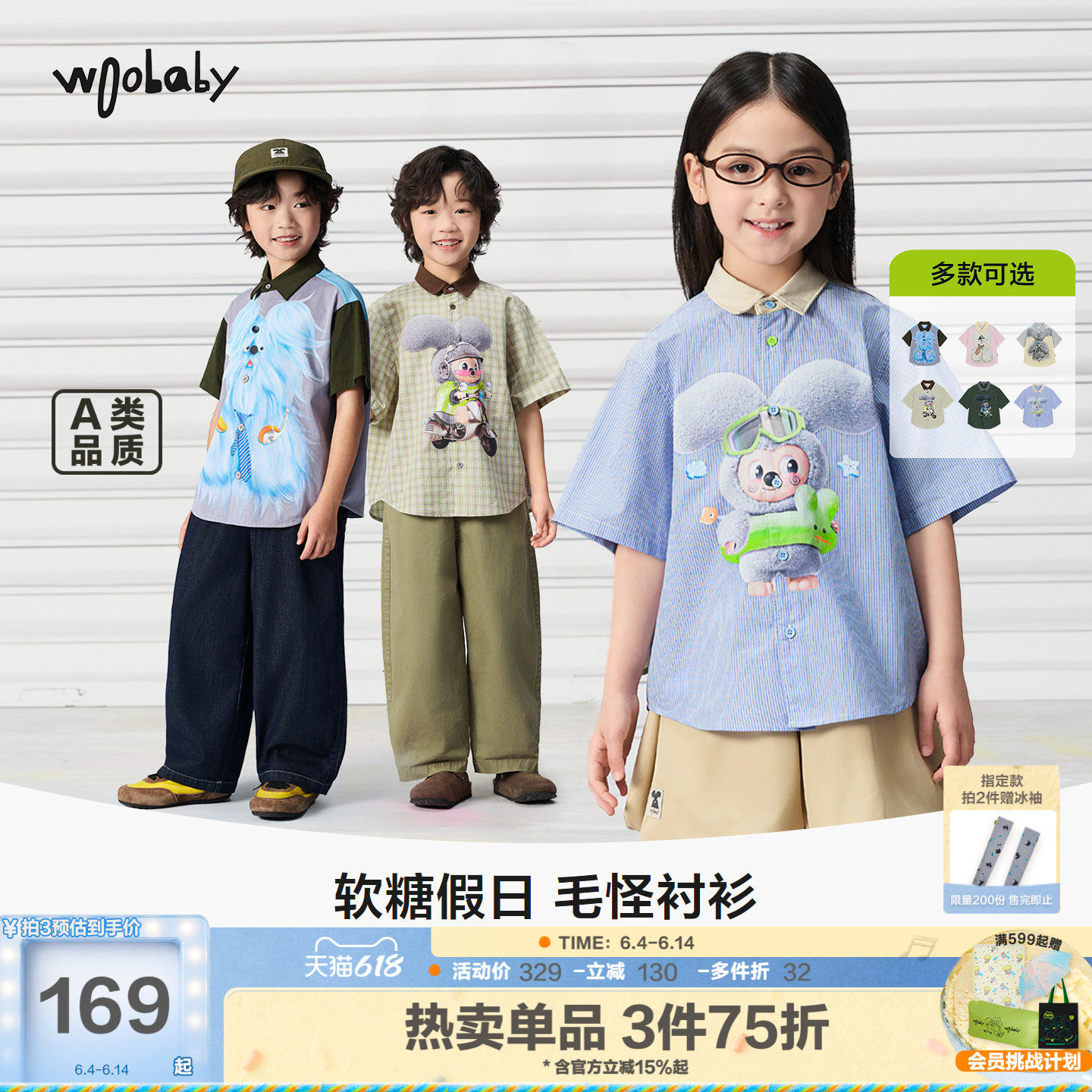 [毛怪]woobaby儿童短袖衬衫男童女童26夏季度假风格子T恤上衣外套