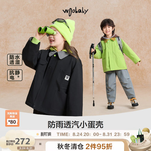 [防水透湿]woobaby儿童加绒保暖连帽小蛋壳外套撞色巴恩风套装