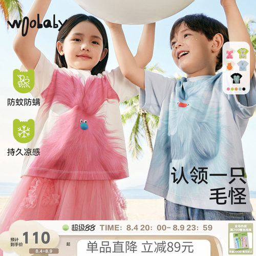 三喜同款woobaby男女童毛怪短袖T