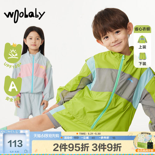 woobaby儿童防晒服男童女童夏季宝宝凉感透气UPF100+外套户外服