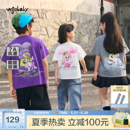 woobaby儿童凉感抗菌防蚊短袖T恤