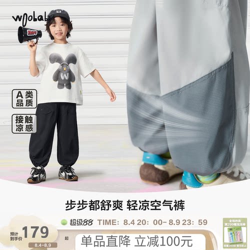 woobaby网眼透气凉快亲子长裤子