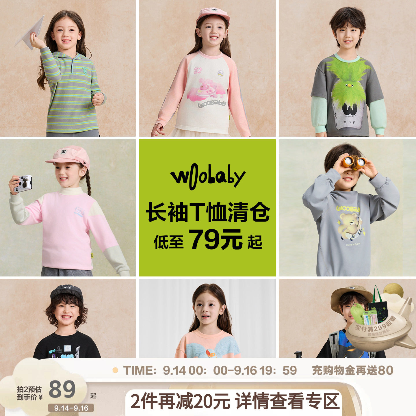 [长袖T恤清仓]woobaby儿童长袖T恤男女童秋季纯棉抗菌防螨假两件图片