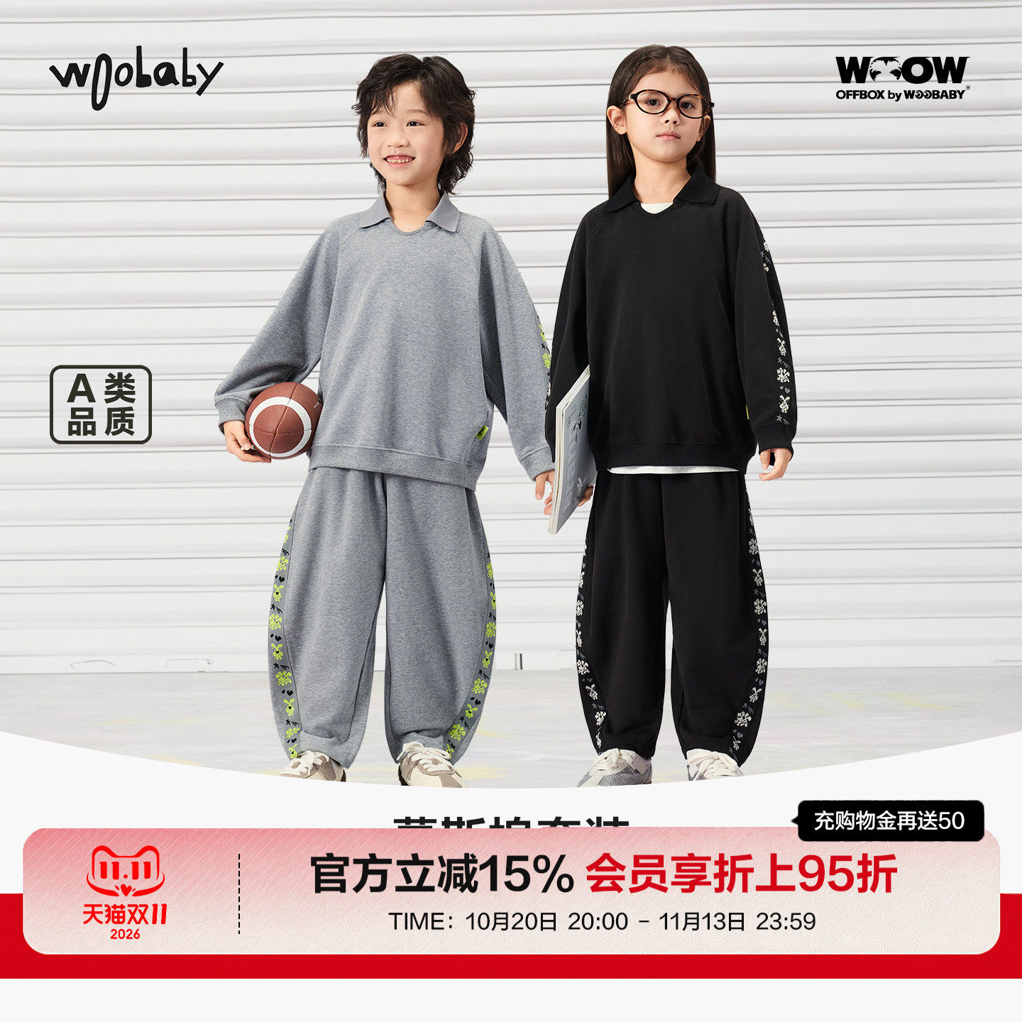 [毛怪]woobaby儿童休闲套装男秋季女童卫衣运动裤亲子装秋装衣服