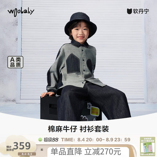 woobaby男女童牛仔套装春季新品