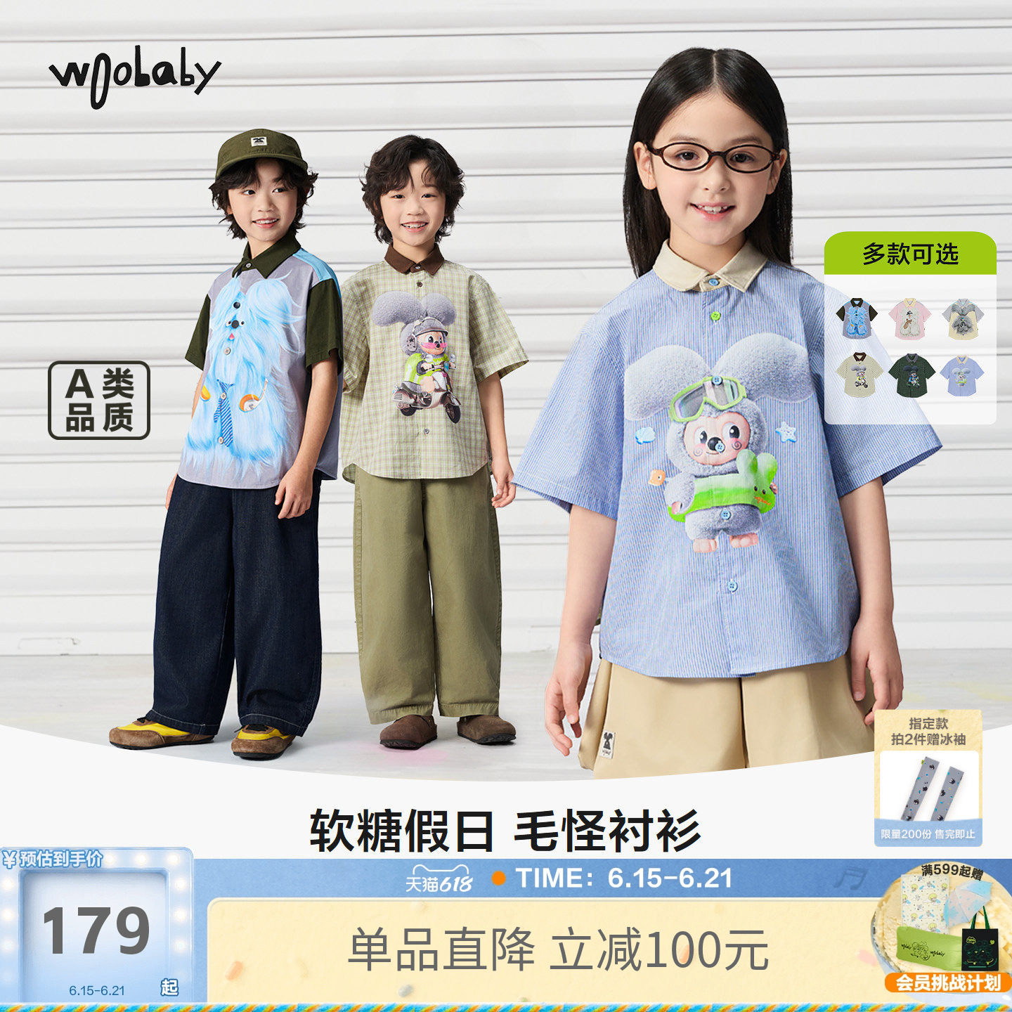 woobaby夏季儿童短袖毛怪衬衫T恤