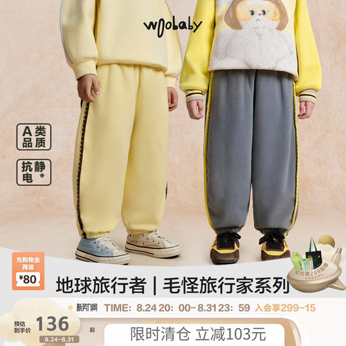 [抗静电]woobaby儿童摇粒绒裤子撞色运动休闲裤男女童早秋
