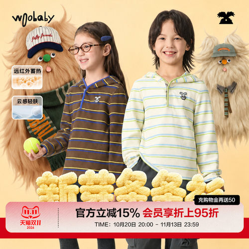 [新芽条条衫]woobaby儿童连帽长袖T恤男女童上衣秋冬条纹打底衫
