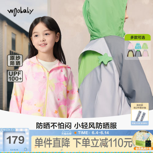 woobaby夏季儿童透气遮阳防晒衣
