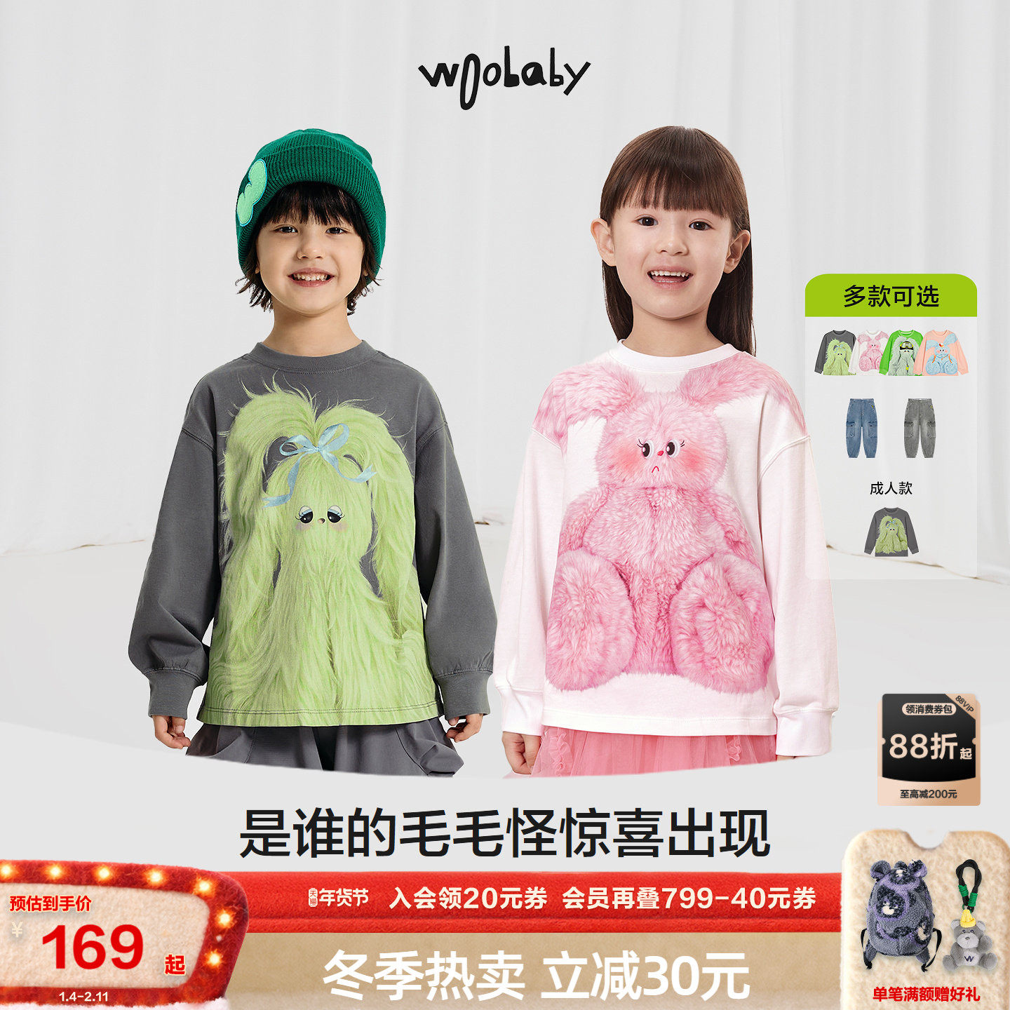 毛怪亲子款|woobaby儿童长袖T恤男女童25秋纯棉上衣打底衫童装,童装/婴儿装/亲子装,T恤,淘宝优惠券,粉丝福利购,淘宝优惠卷
