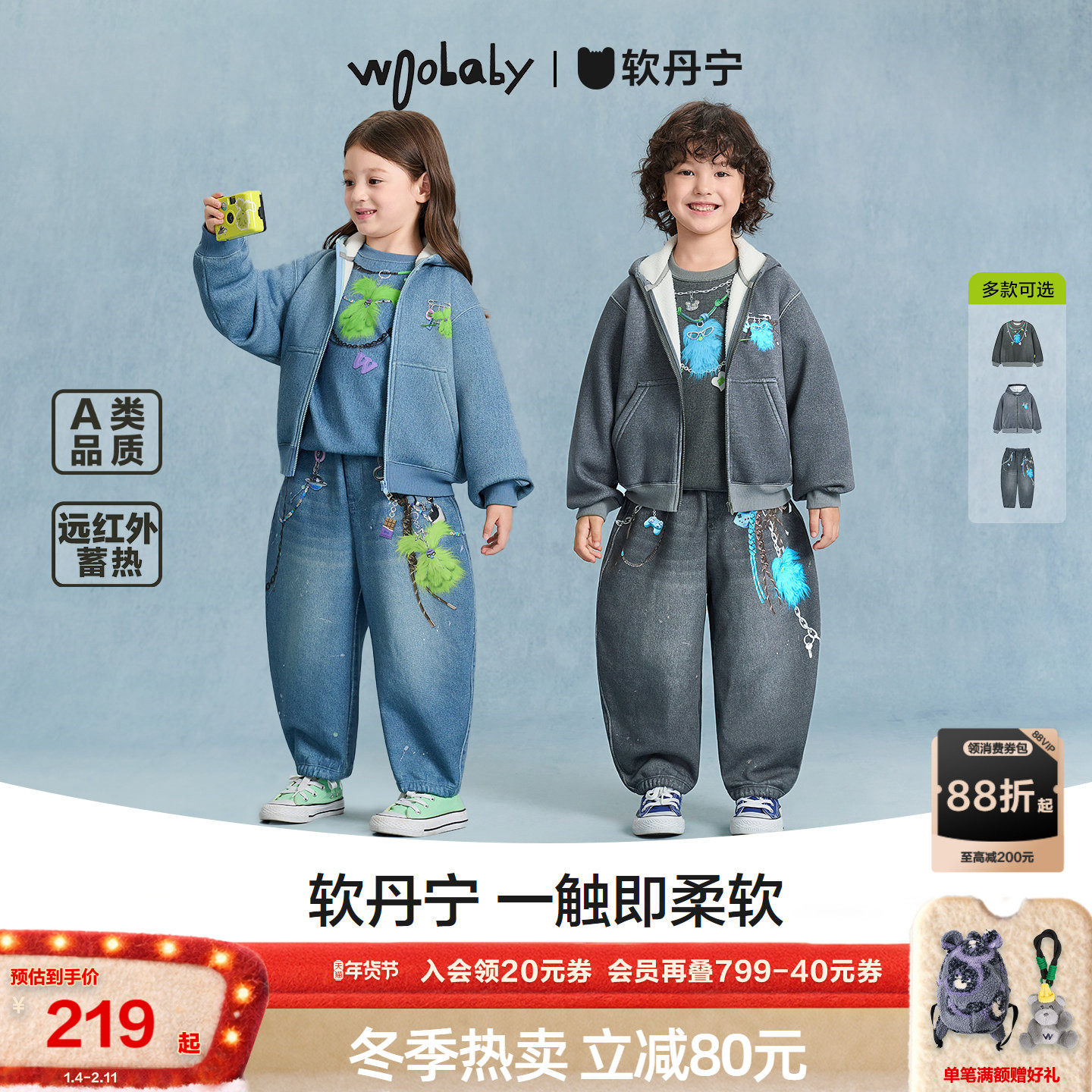 [力安同款]woobaby儿童加绒套装外套25仿牛仔软丹宁发热抗菌冬装,童装/婴儿装/亲子装,套装,淘宝优惠券,粉丝福利购,淘宝优惠卷