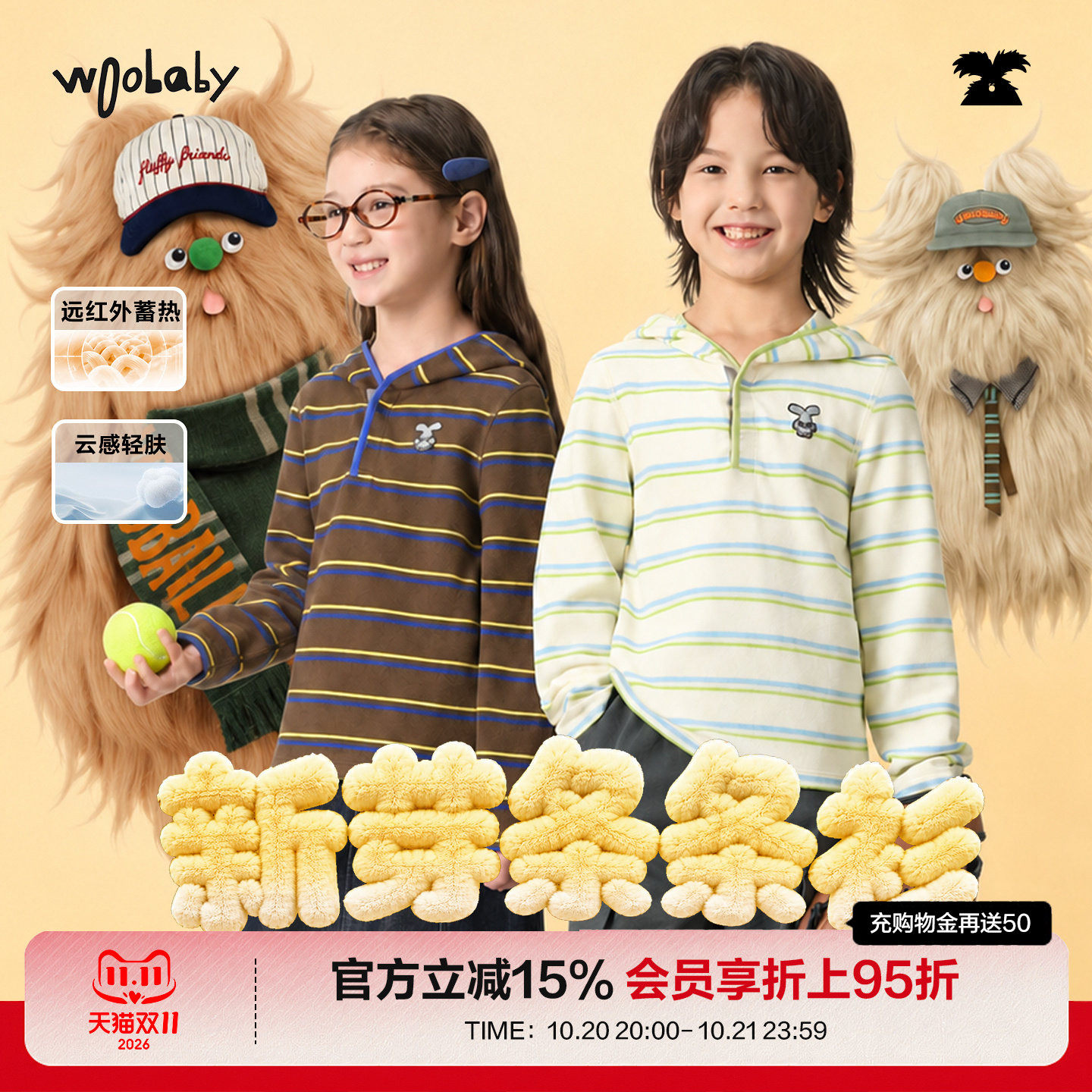 [新芽条条衫]woobaby儿童连帽长袖T恤男女童上衣秋冬条纹打底衫