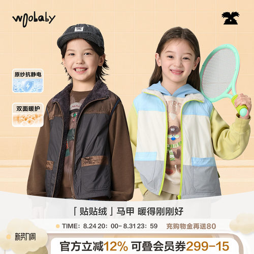 woobaby潮牌儿童摇粒绒马甲男外搭秋冬款女童防风保暖背心坎肩