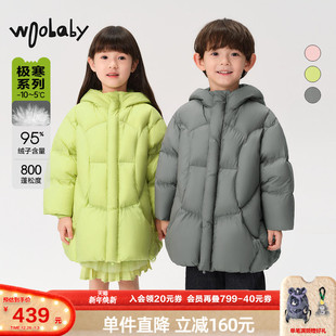 连帽外套 中长款 95绒子充绒800蓬 woobaby儿童羽绒服男女童24冬季
