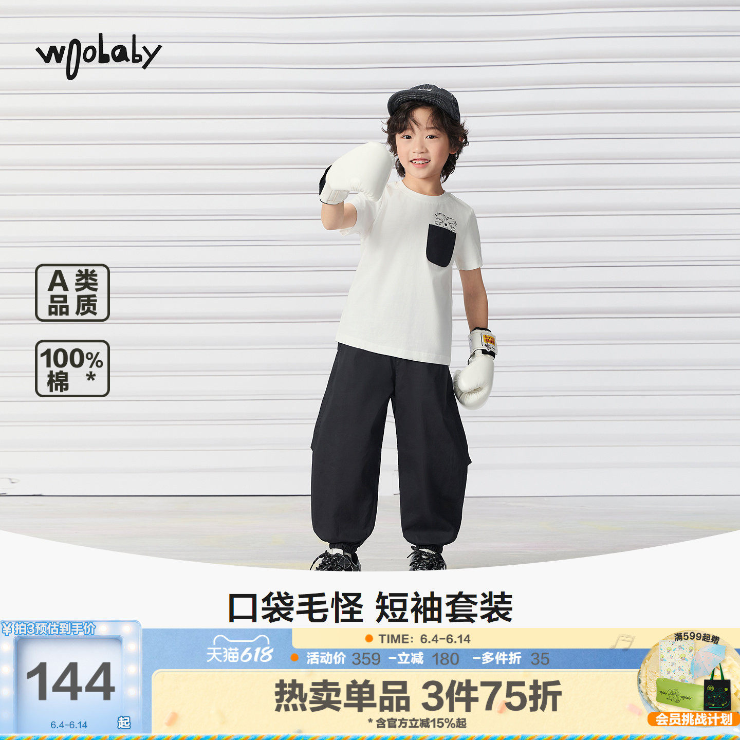 woobaby儿童套装26夏新男女童纯棉口袋T恤工装防蚊休闲长裤2件套