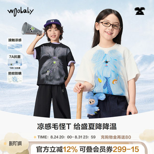 [佳佳同款][毛怪]woobaby儿童凉感短袖T恤男女童26夏季防蚊亲子装