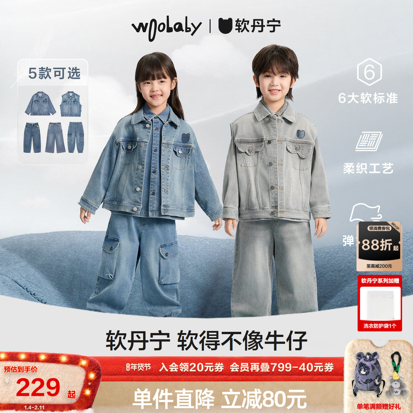 [沐言同款][软丹宁]woobaby儿童牛仔裤子马甲25秋冬柔软外套套装