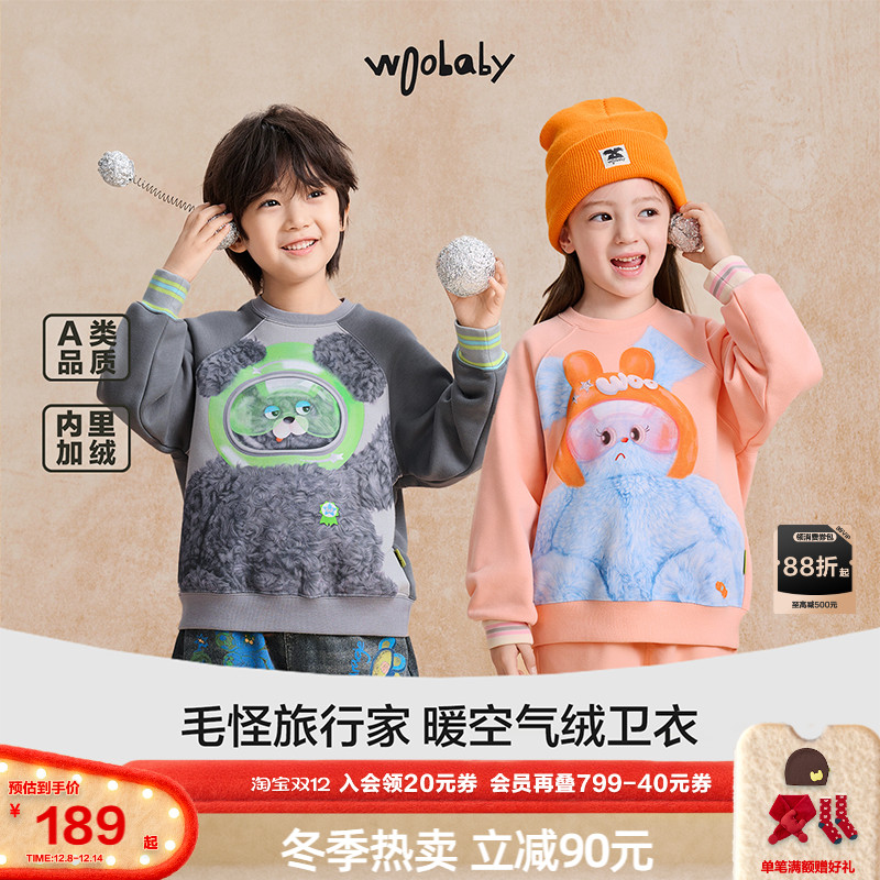 [毛怪]woobaby儿童加绒套头圆领撞色上衣卫衣男女童2025秋冬长袖