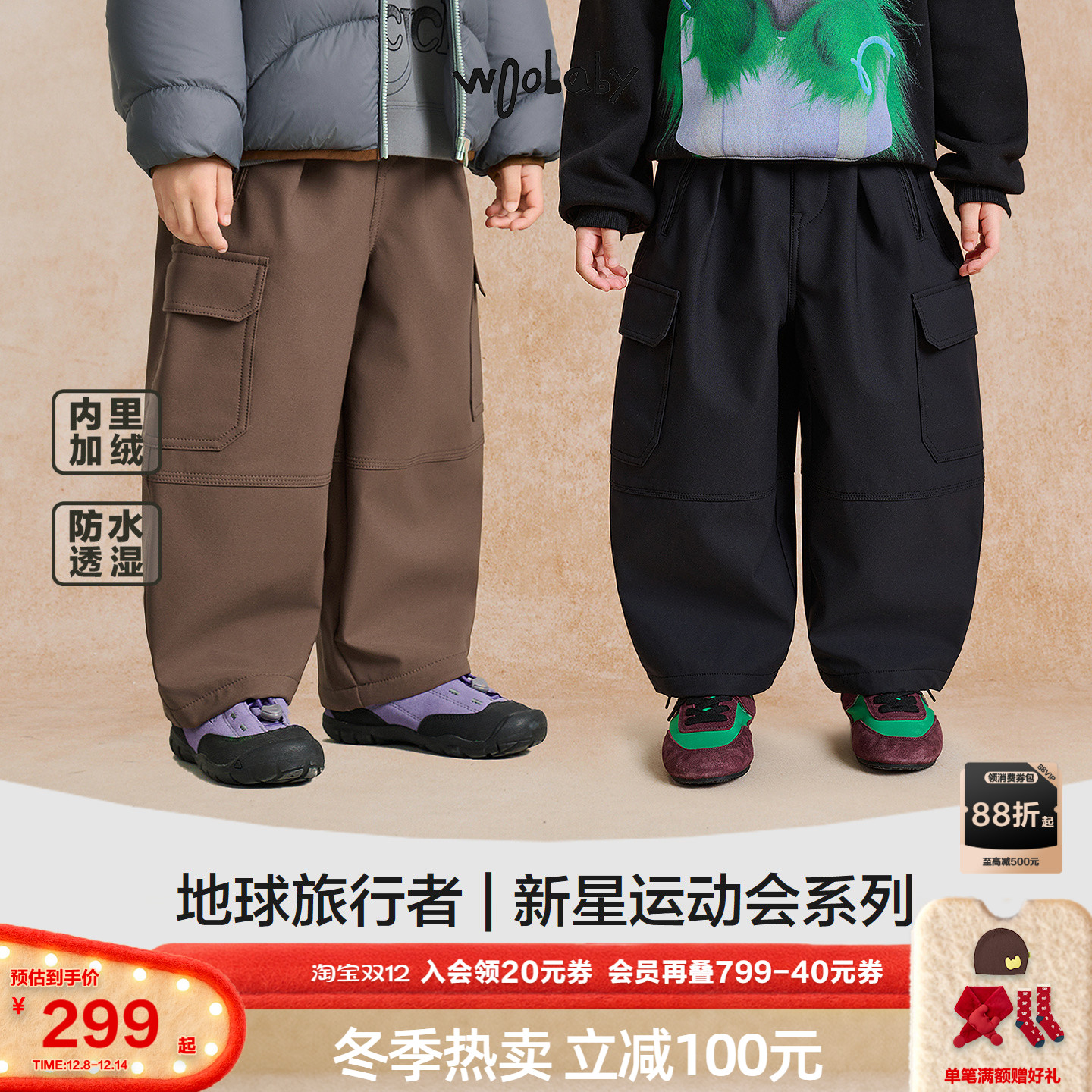 [沐言同款]woobaby儿童加绒裤保暖工装C型裤防水透湿25冬男女童