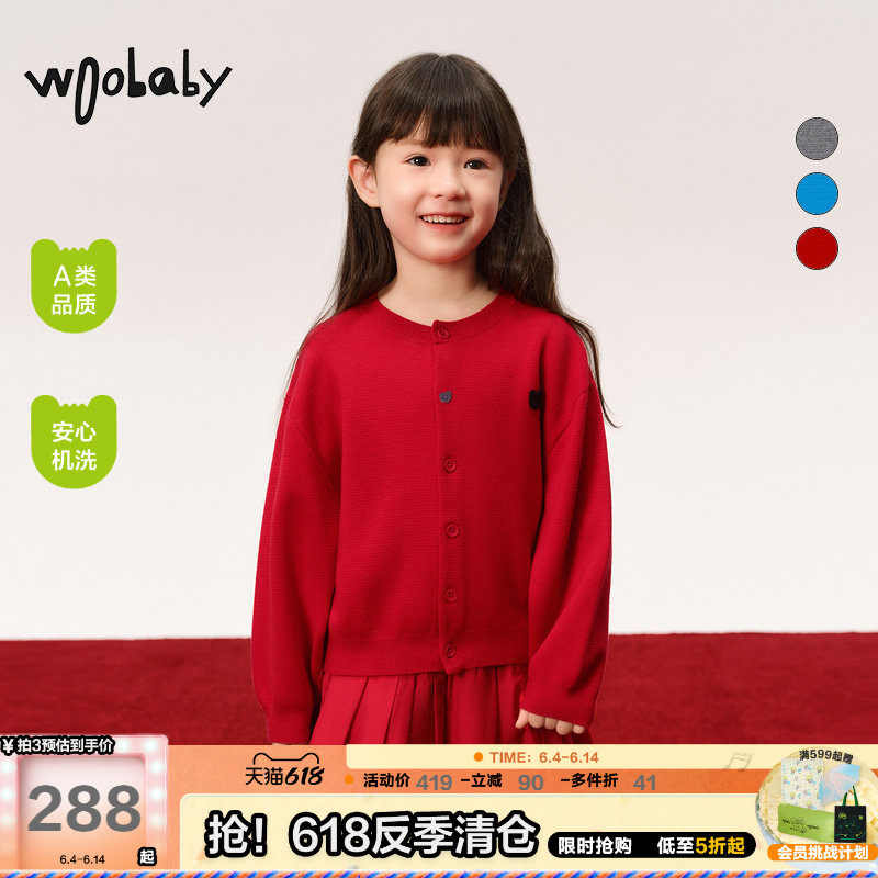 沐言同款绵羊毛|woobaby儿童针织毛衣开衫男女童春秋宝宝外套童装