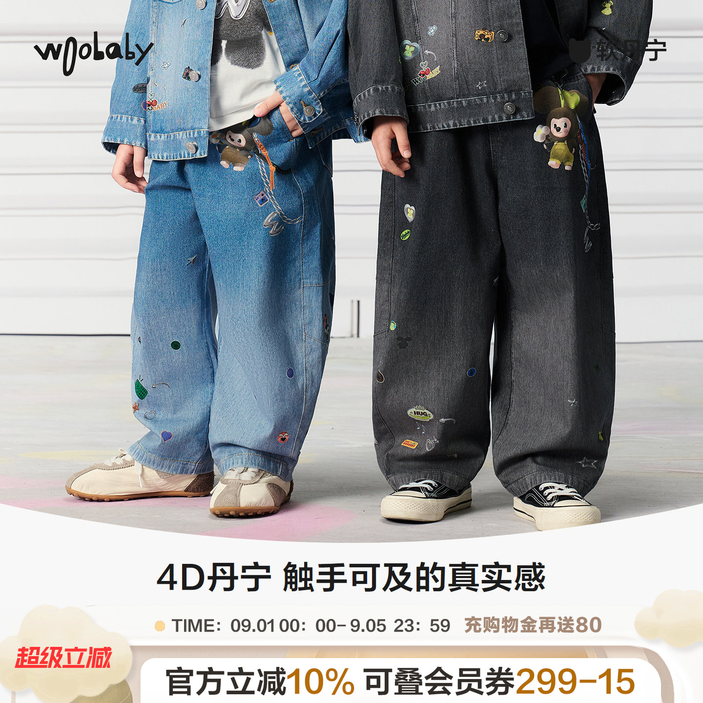 woobaby4D丹宁亲子牛仔裤图片