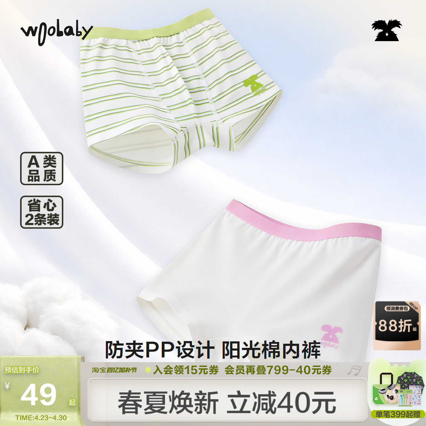 woobaby儿童内裤男童女童四角裤婴儿宝宝幼童平角裤短裤抗菌透气