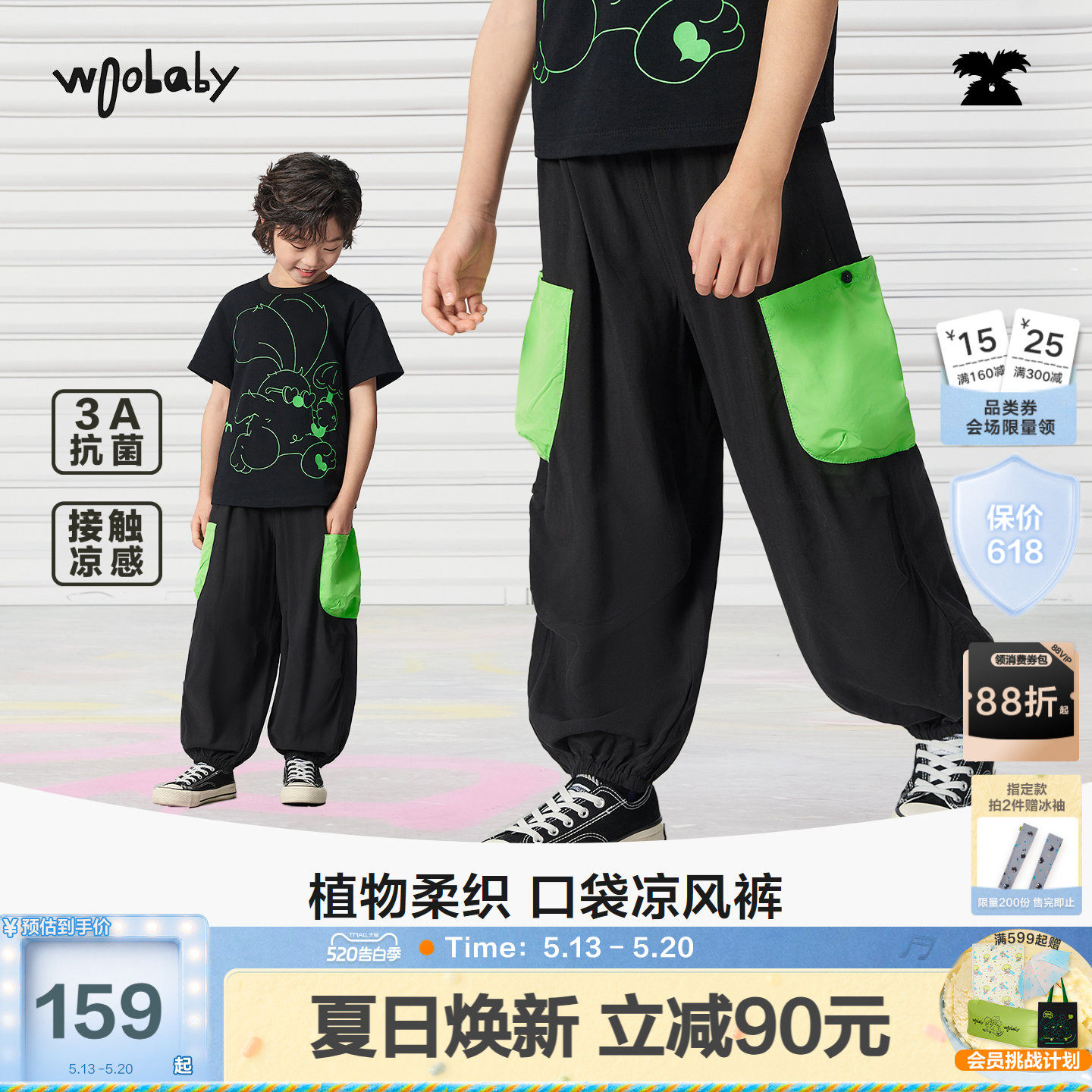[毛怪]woobaby儿童凉感防蚊裤男女童26夏季撞色裤子工装裤休闲裤