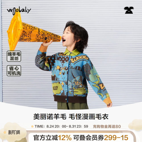 woobaby羊毛男女童针织开衫毛衫