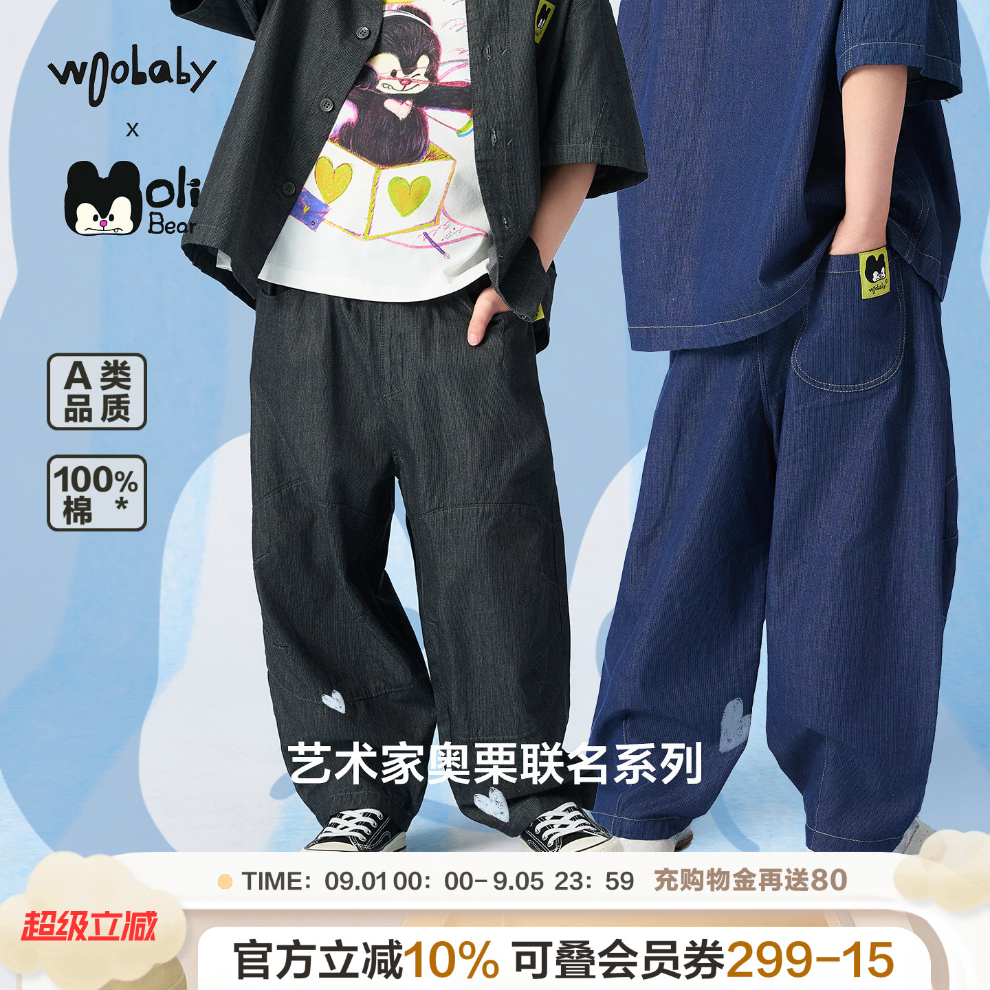 奥栗联名woobaby儿童纯棉牛仔裤图片