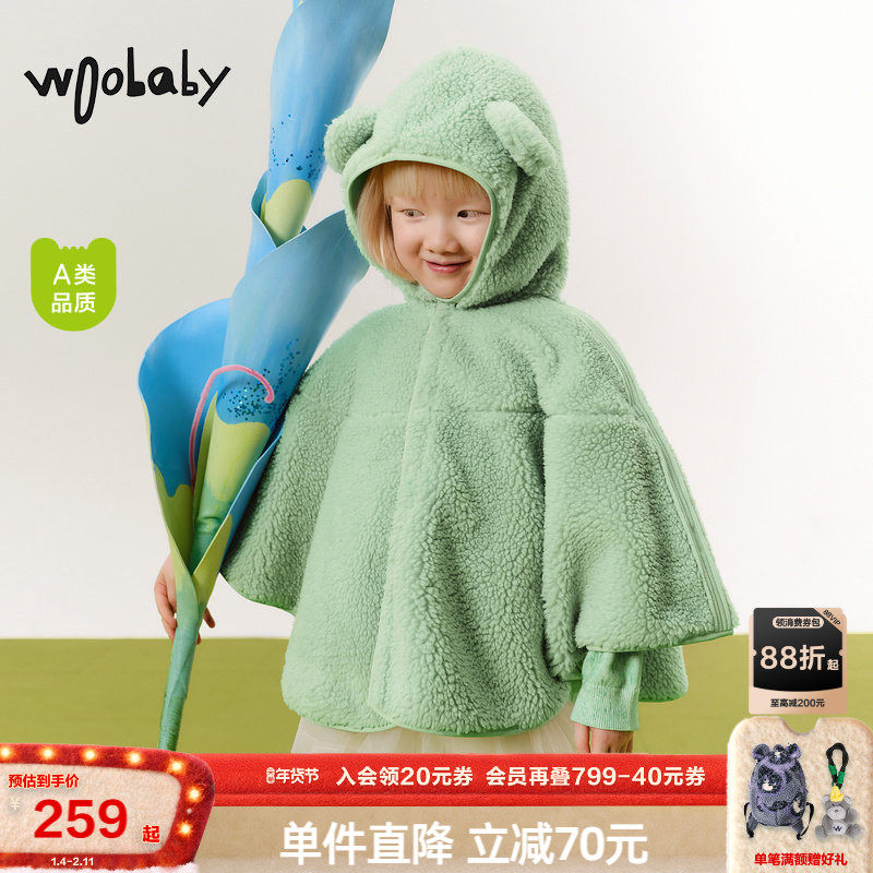 woobaby女童双面绒斗篷外套24冬季新品连帽羊羔绒摇粒绒上衣童装,童装/婴儿装/亲子装,普通外套,淘宝优惠券,粉丝福利购,淘宝优惠卷