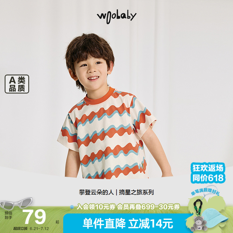 woobaby儿童短袖T恤男女童25夏小童宝宝条纹设计感上衣