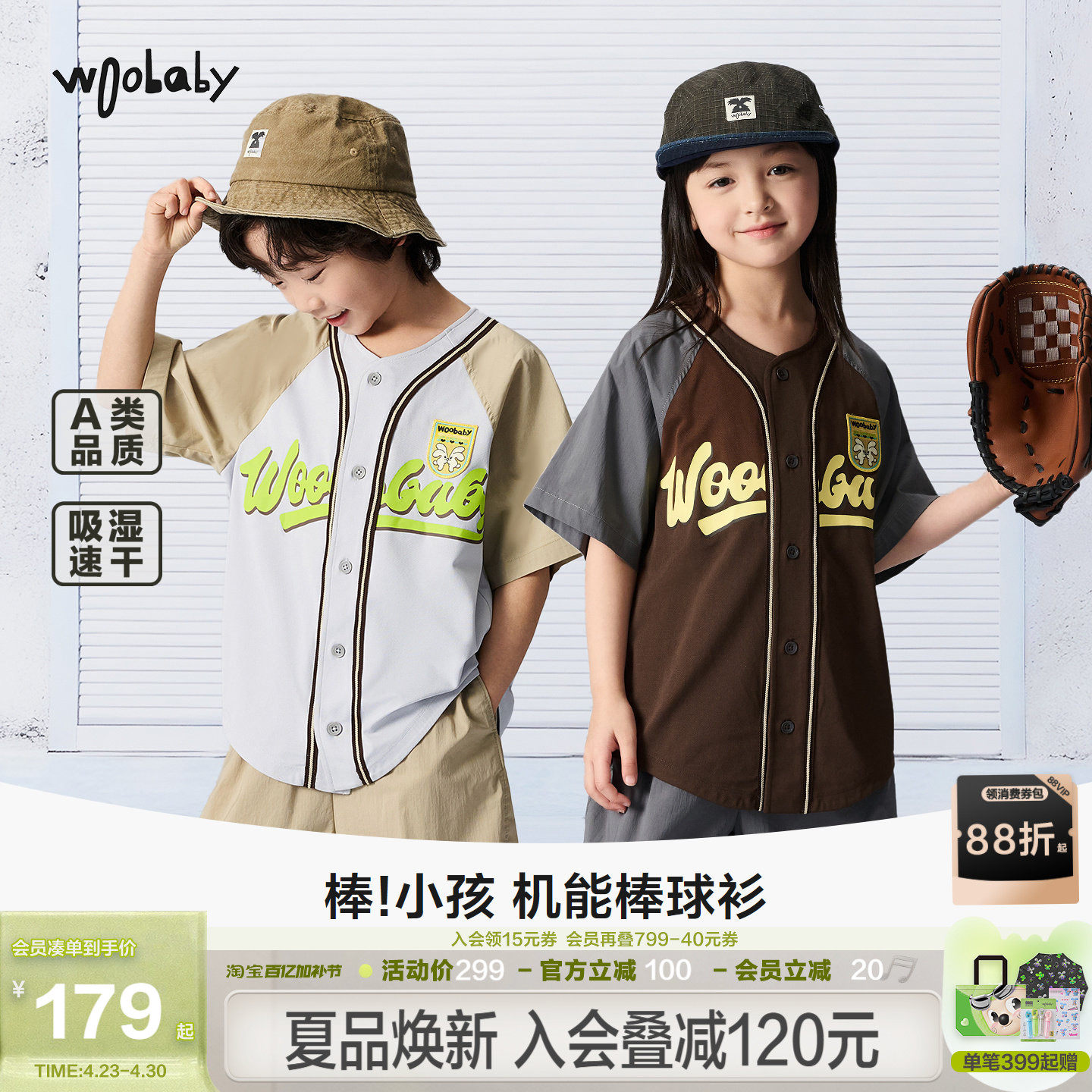 woobaby儿童短袖T恤男女童26夏季潮酷棒球风吸湿速干运动衬衫外套