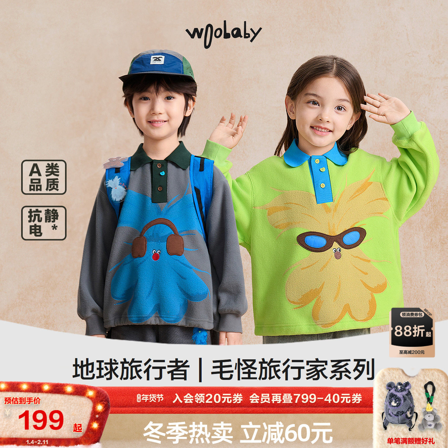 [毛怪]woobaby儿童25年秋季抗静电撞色polo衫套头卫衣男女童上衣,童装/婴儿装/亲子装,卫衣/绒衫,淘宝优惠券,粉丝福利购,淘宝优惠卷