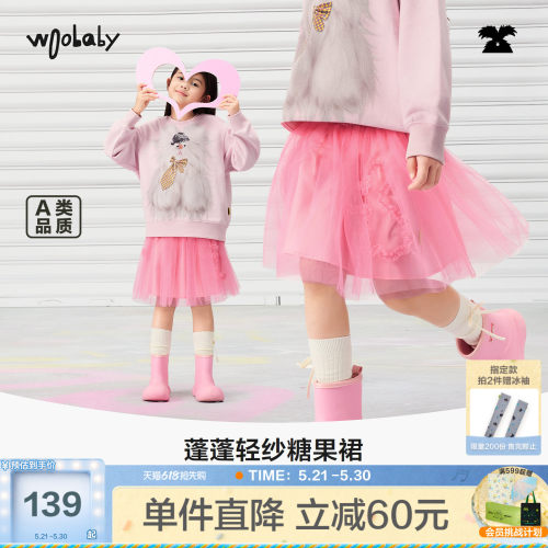【沐言同款】woobaby女童双层网纱半身纱裙儿童秋甜美公主短裙