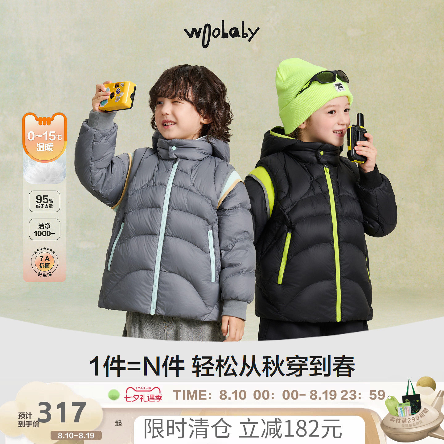 [95白鸭绒]woobaby儿童羽绒服男女童冬季三合一马甲摇粒绒外套