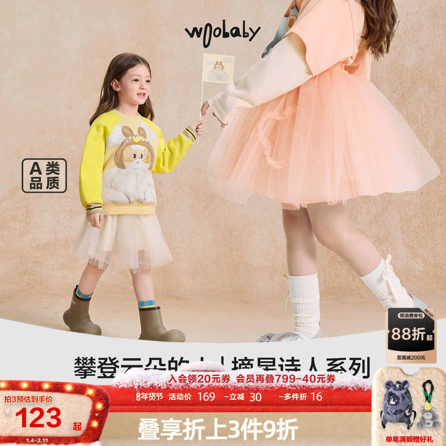 【沐言同款】woobaby女童双层网纱半身纱裙儿童25秋甜美公主短裙,童装/婴儿装/亲子装,半身裙,淘宝优惠券,粉丝福利购,淘宝优惠卷