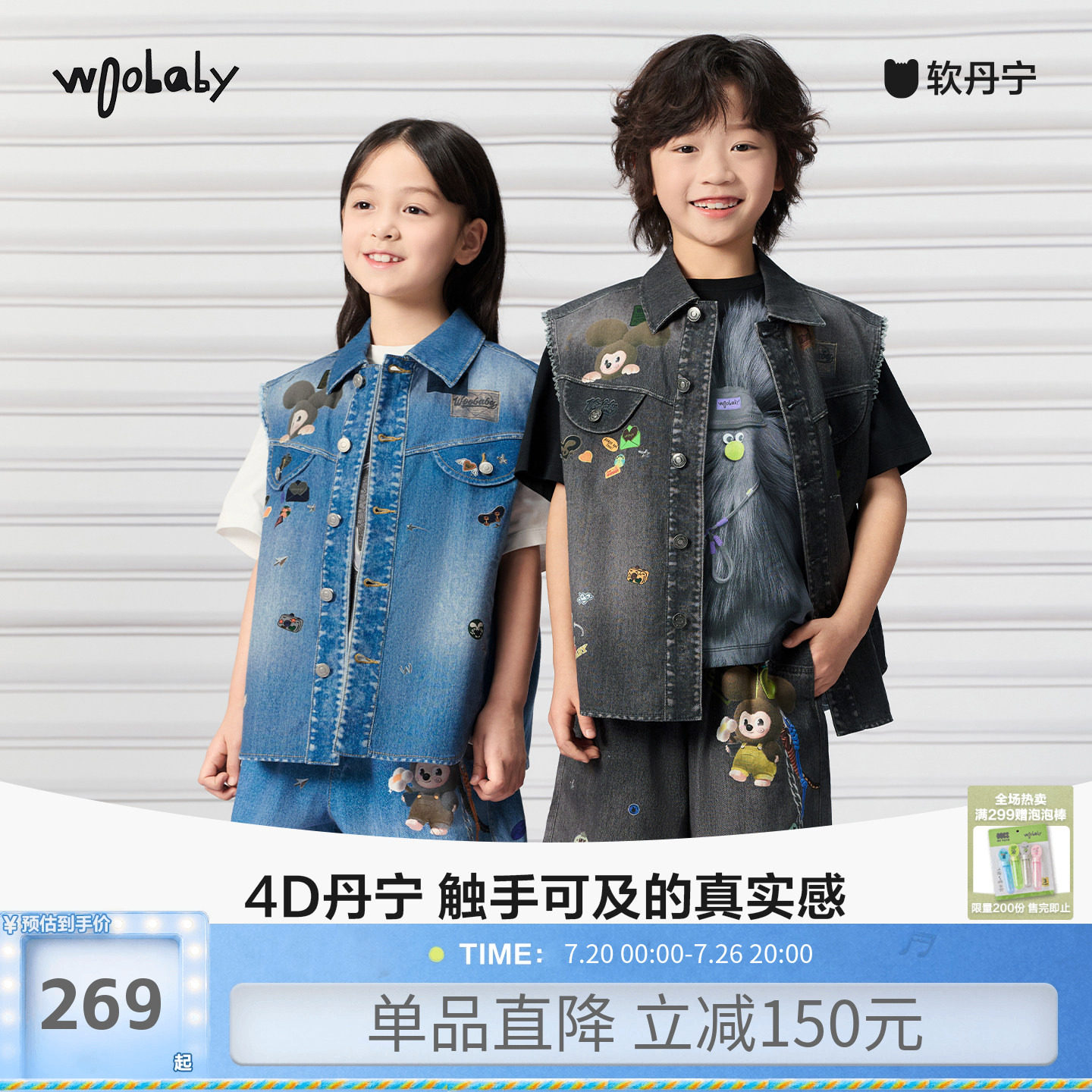 [4D丹宁]woobaby儿童牛仔马甲背心男女童26春新复古街头潮酷上衣