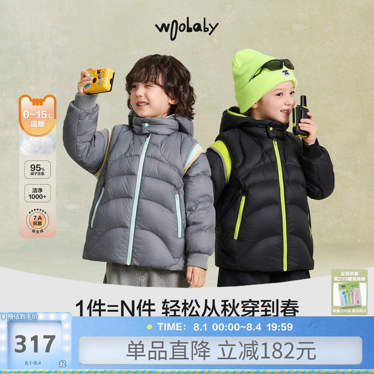 [95白鸭绒]woobaby儿童羽绒服男女童冬季三合一马甲摇粒绒外套