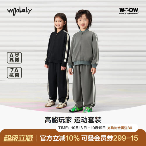 woobaby春季针织男女童休闲套装