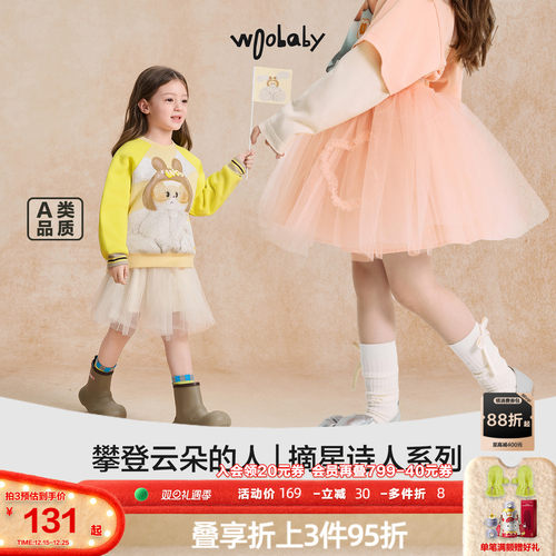 【沐言同款】woobaby女童双层网纱半身纱裙儿童25秋甜美公主短裙