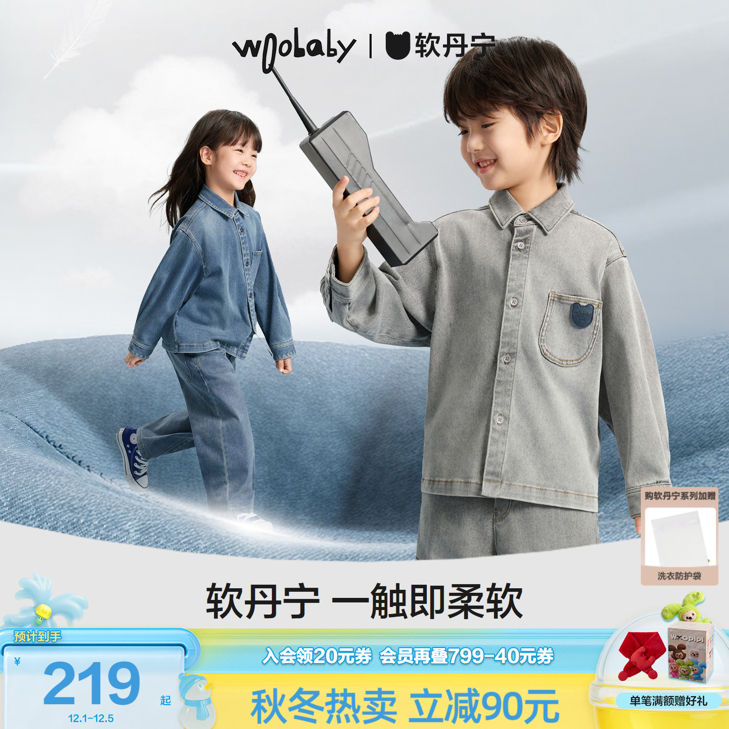 [沐言同款]woobaby儿童长袖牛仔衬衫软丹宁男女童25秋柔软外套