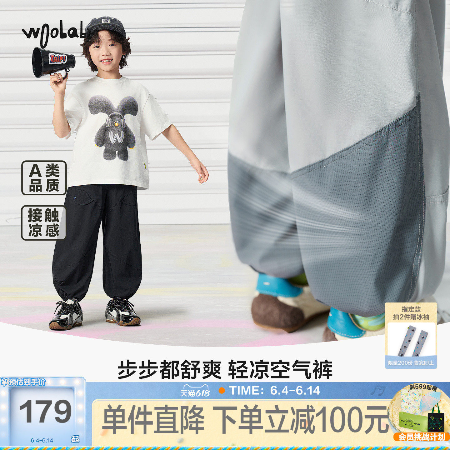 woobaby儿童网眼透气长裤男女童26夏运动休闲凉快亲子裤子防蚊裤
