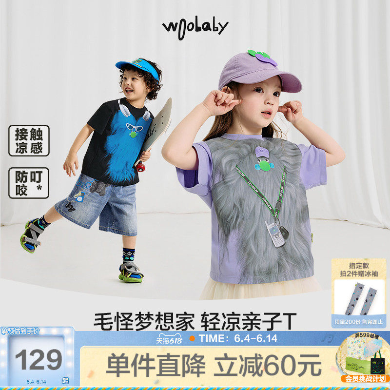 [沐言同款】woobaby儿童短袖T恤男女童夏季凉感毛怪亲子童装