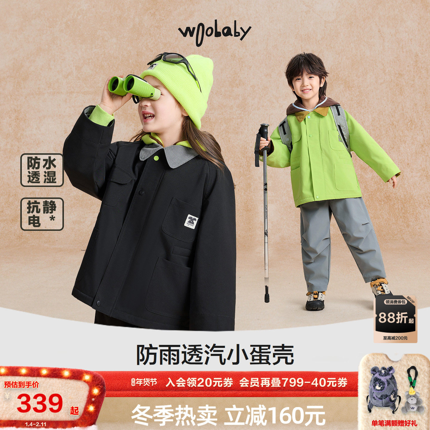 [防水透湿]woobaby儿童25加绒保暖连帽小蛋壳外套撞色巴恩风套装,童装/婴儿装/亲子装,普通外套,淘宝优惠券,粉丝福利购,淘宝优惠卷