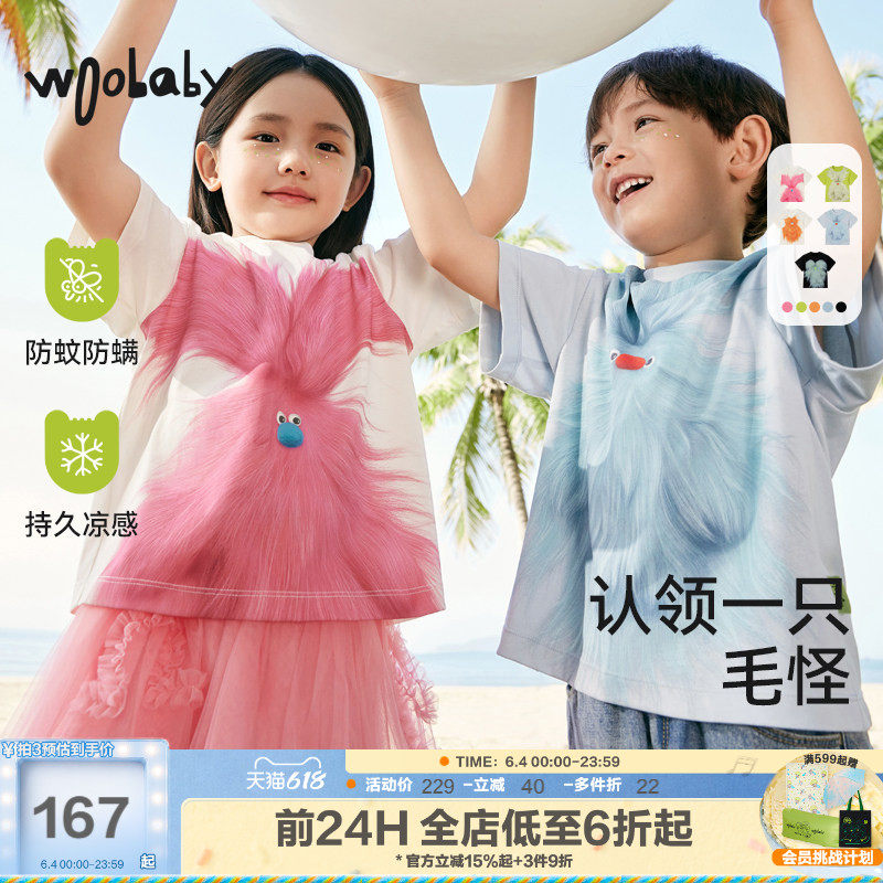[凉感抑菌防蚊]woobaby儿童毛怪短袖T恤男童女童夏装新款宝宝童装